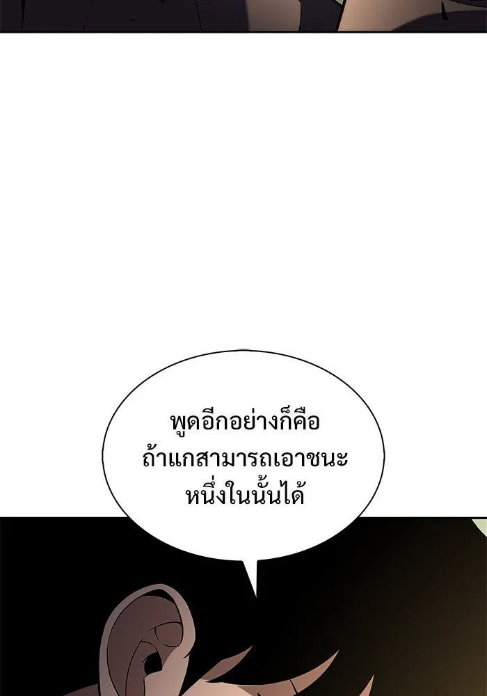 ผู้เล่นหน้าใหม่เลเวลแมกซ์ ตอนที่ 219 โอลด์การ์ด (2) รูปที่ 22
