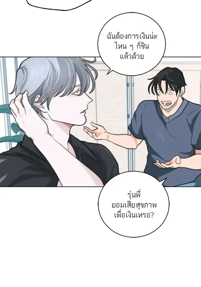 เปย์นี้เพื่อนาย My Sugar Baby ตอนที่ 2 ผมชอบคุณมากกว่าอีก รูปที่ 70