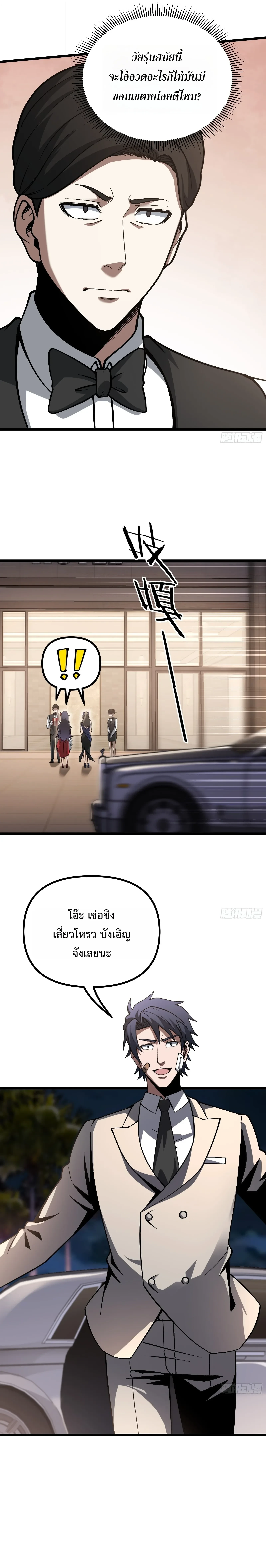 Manga-lc-com อ่านมังงะ อ่านการ์ตูน ออนไลน์ ฟรี City God Level Grandmaster เซียนสวรรค์คืนชีพครองเมือง ตอนที่ 1 2 3 4 5 6 7 8 9 10 11 12 13 14 ฟรี ไม่มีโฆษณา Manga-lc - อ่าน มังงะ อ่าน การ์ตูน ออนไลน์ อ่านมังงะ ฟรี