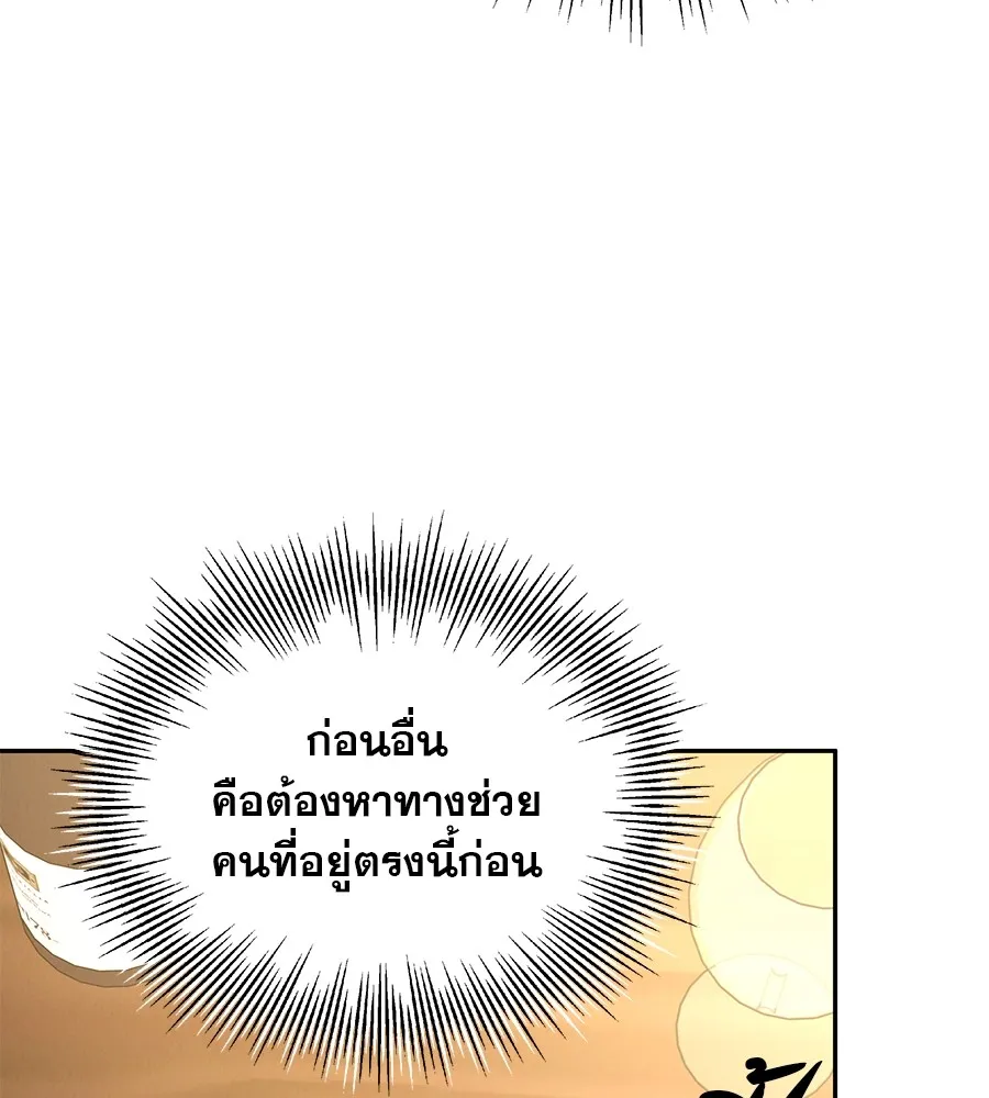 รักหลอกหยอกแฟนเก่า ตอนที่ 13 รูปที่ 52