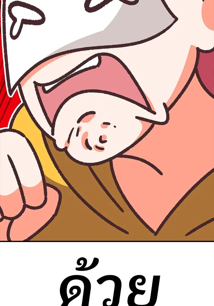 +99 ท่อนไม้พร้อมบวก ตอนที่ รีวิว (นักเขียนฮงชิล) รูปที่ 44