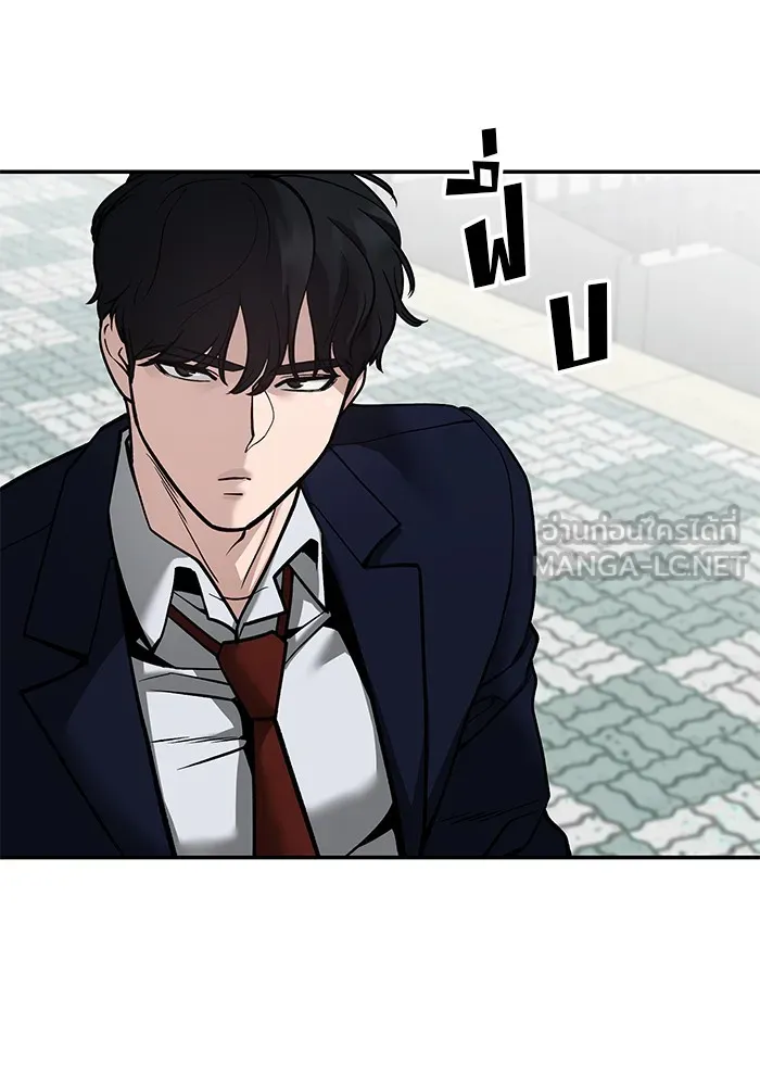 เลวฟาดเลว ตอนที่ 101 รูปที่ 255