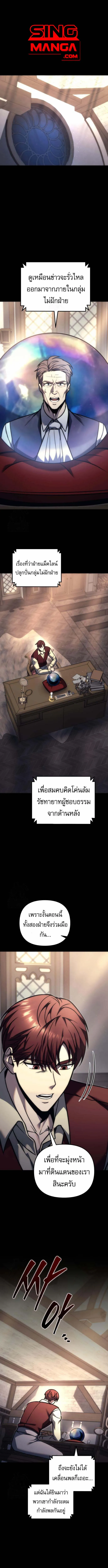 Regressor of the Fallen family ตอนที่ ตอนที่ 100 รูปที่ 1