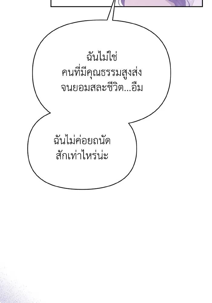 อยู่ดี ๆ ก็มีนางเอกนิยายเป็นเพื่อนบ้าน ตอนที่ 81 (ตอนจบ) รูปที่ 94