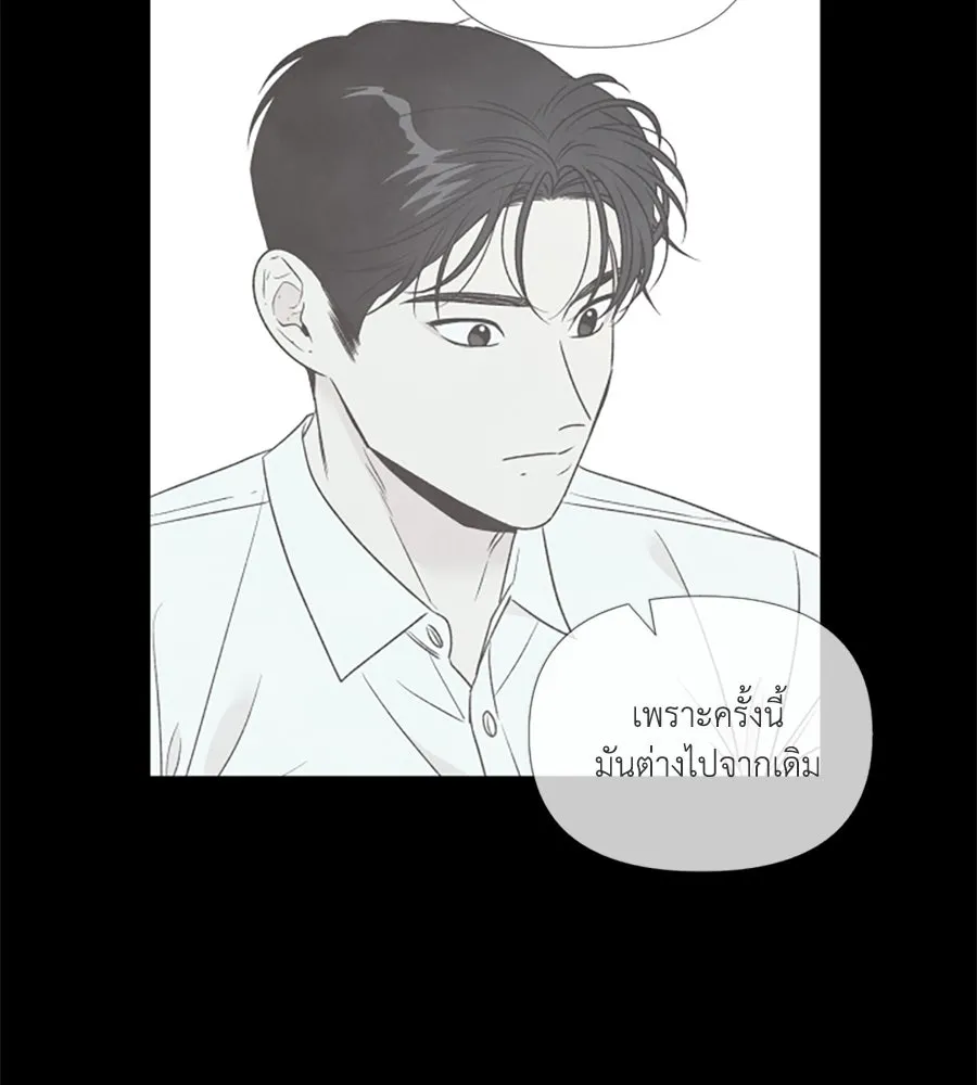 เหตุผลของคนไม่อยากอยู่ ตอนที่ 75 รูปที่ 47