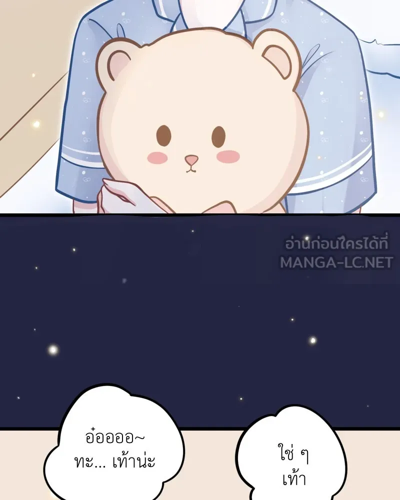 ฤดูฝนของฉันกับนาย ตอนที่ 14 ตีฉันด้วยสิ รูปที่ 78