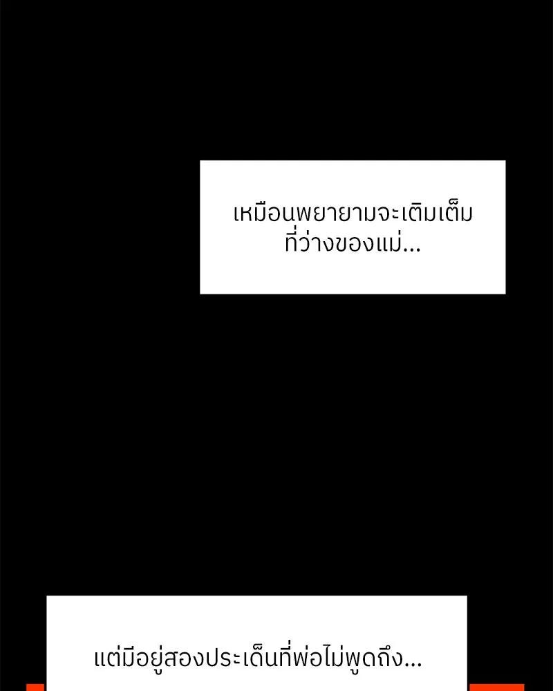 โรงเรียนสัตว์กินเนื้อ ตอนที่ 42 รูปที่ 19