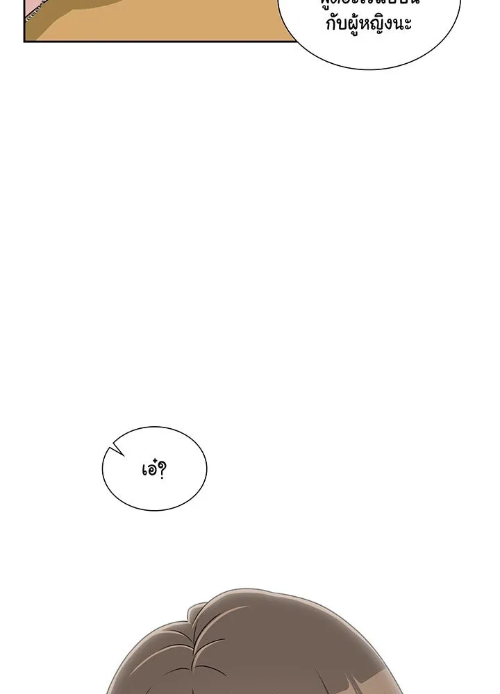 เพลิงแค้นผลาญใจ ตอนที่ 12 รูปที่ 59