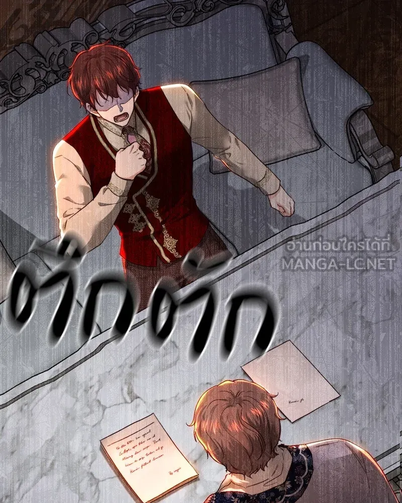 เจ้าหญิงคลั่งแห่งวังหลวง ตอนที่ 83 รูปที่ 45