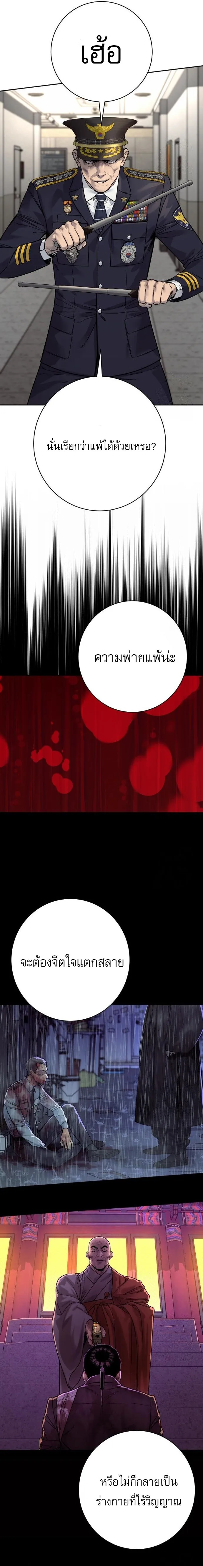 Return of the Bloodthirsty Police ตำรวจน_กฆ_า ตอนที่ ตอนที่ 89 รูปที่ 9