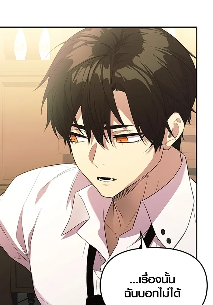 พลิกชะตาคว้าไอเทมระดับเทพ ตอนที่ 46 งานประมูล (1) รูปที่ 28