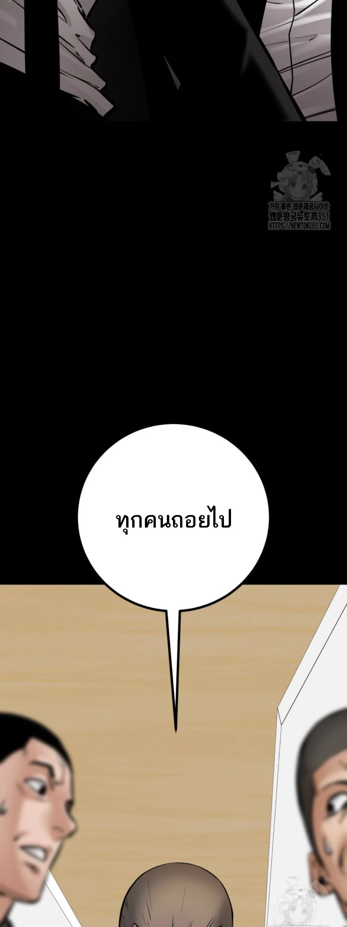 Blade of Retribution ดาบแห_งการลงท_ณฑ_ ตอนที่ ตอนที่ 38 รูปที่ 24