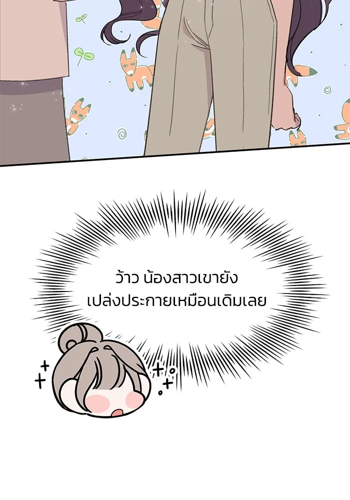 รักน้ำ รักปลา รักเธอนะ ตอนที่ 29 ปลาเป็นแผล รูปที่ 71