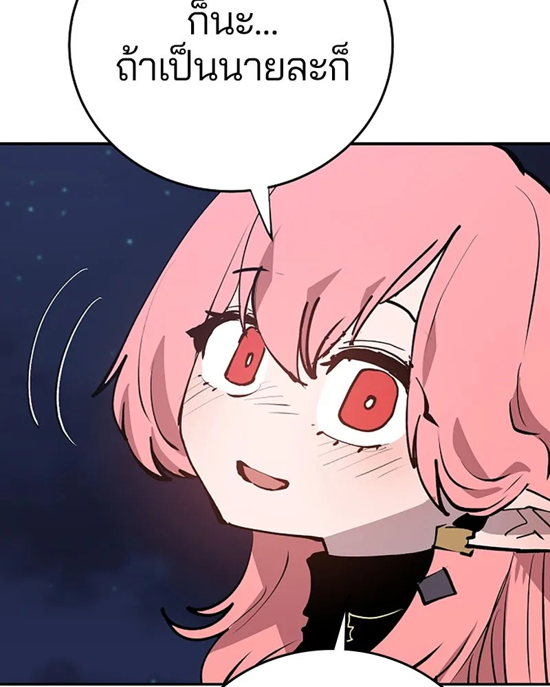 Player ตอนที่ 108 รูปที่ 143