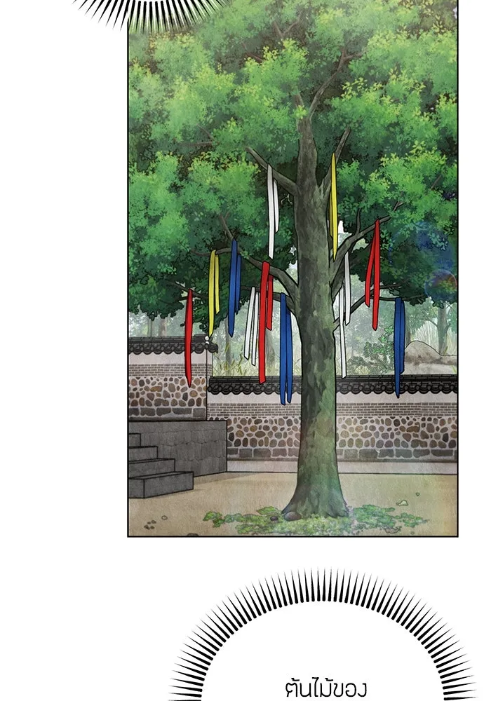 ความลับของสาวร่างทรง ตอนที่ 45 รูปที่ 74