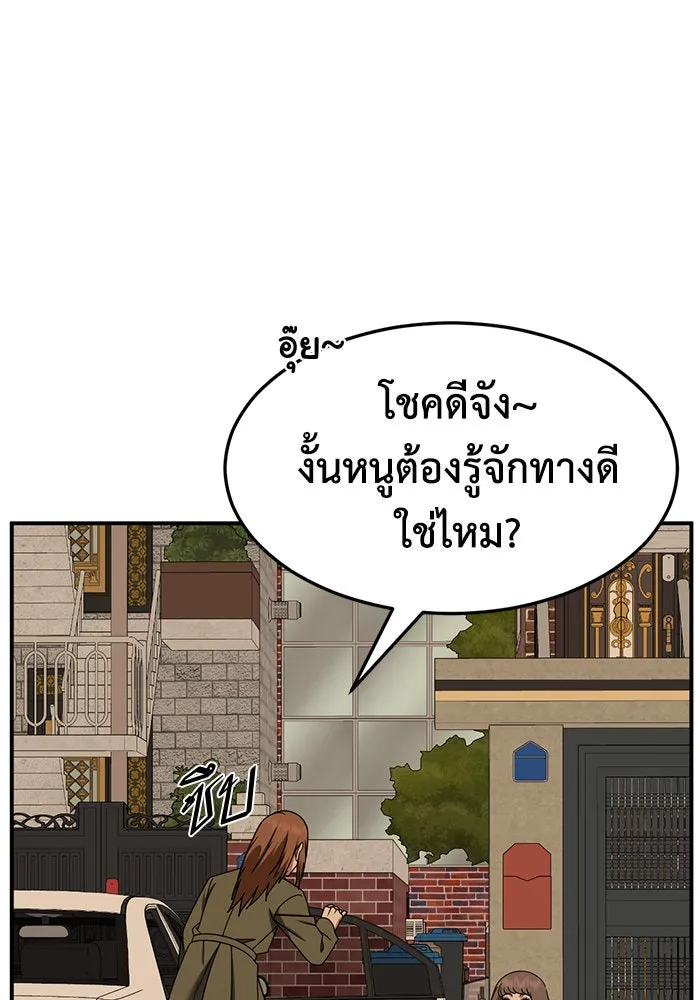 ช่วยเปลี่ยนฉันที ตอนที่ 260. ซีซัน 2 รูปที่ 161