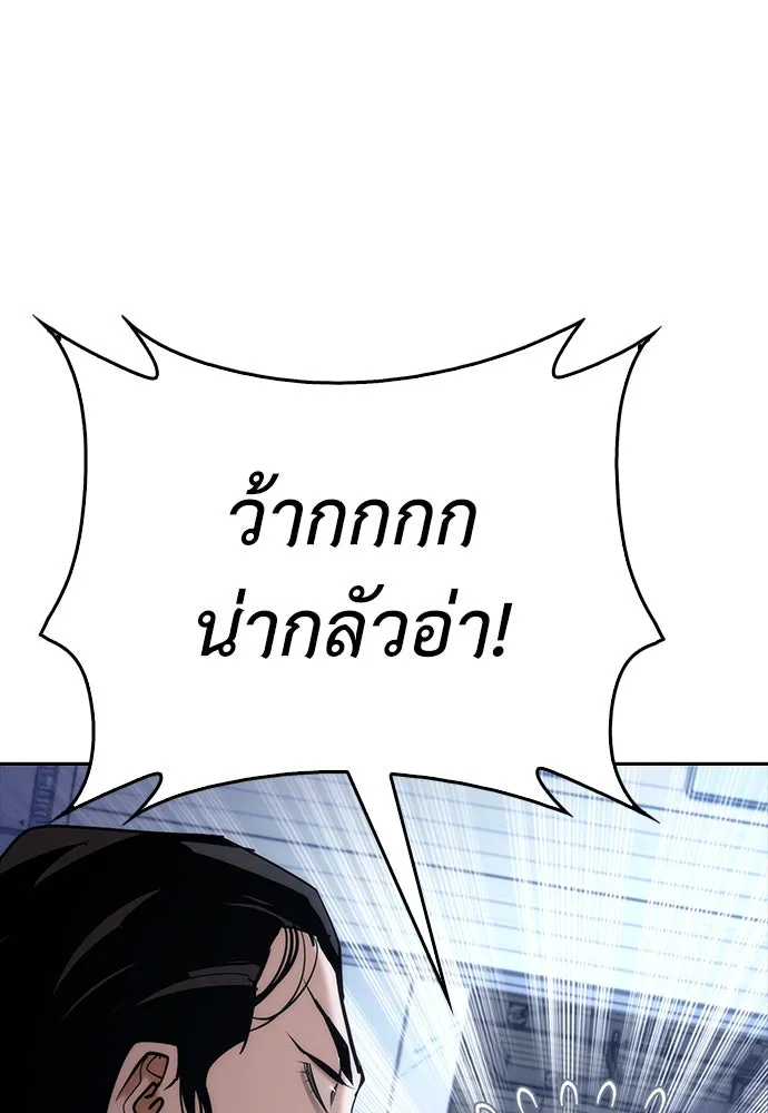 สุภาพบุรุษสูทดำ ตอนที่ 3 รูปที่ 14