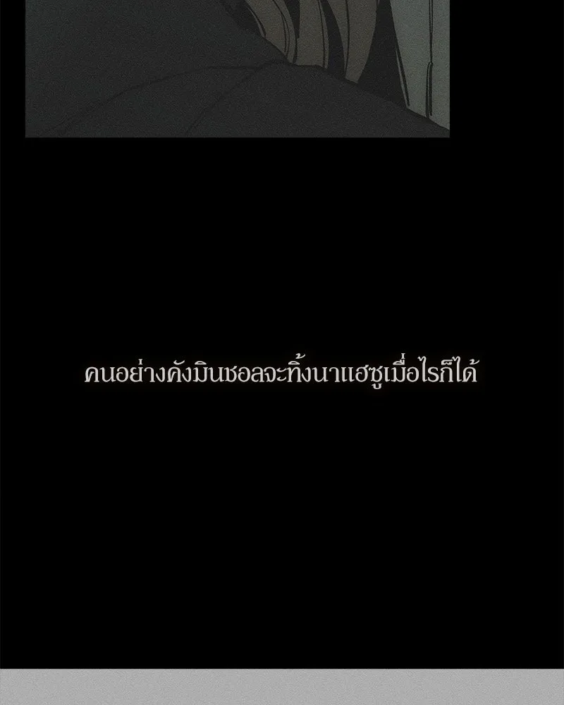 บุปผารุ่มราคะ ตอนที่ 68 รูปที่ 32