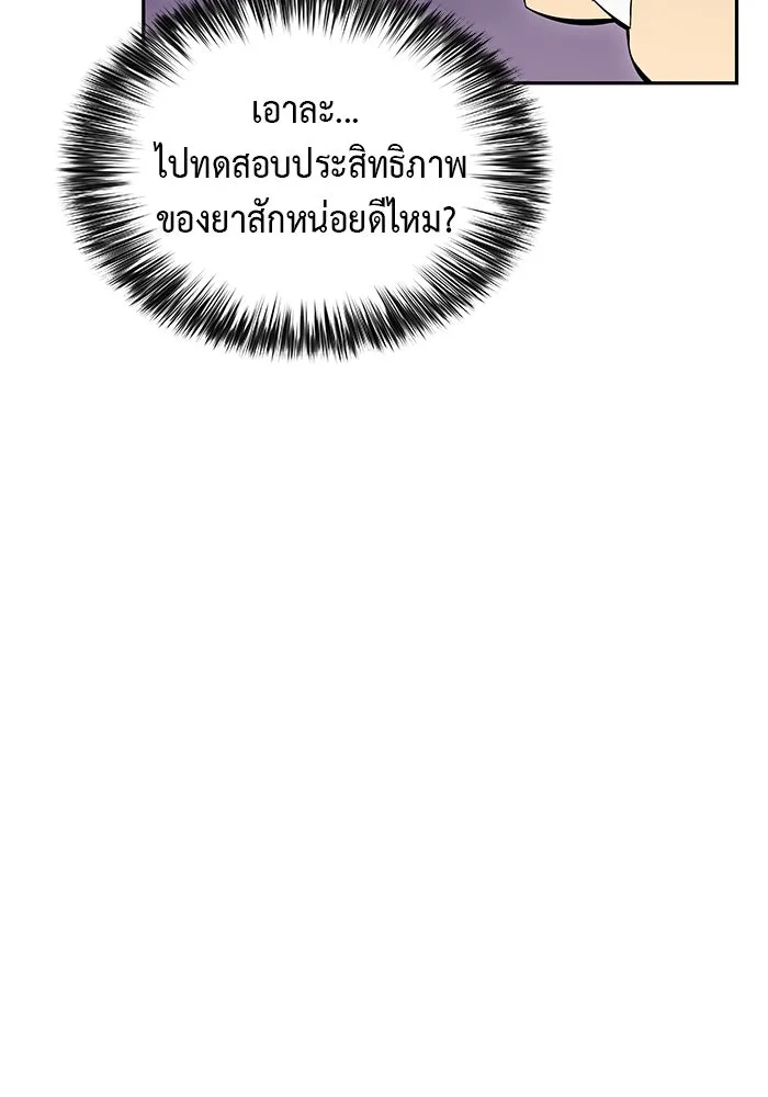 ลูกชายคนเล็กของดยุกคือมือสังหาร ตอนที่ 3 รูปที่ 106