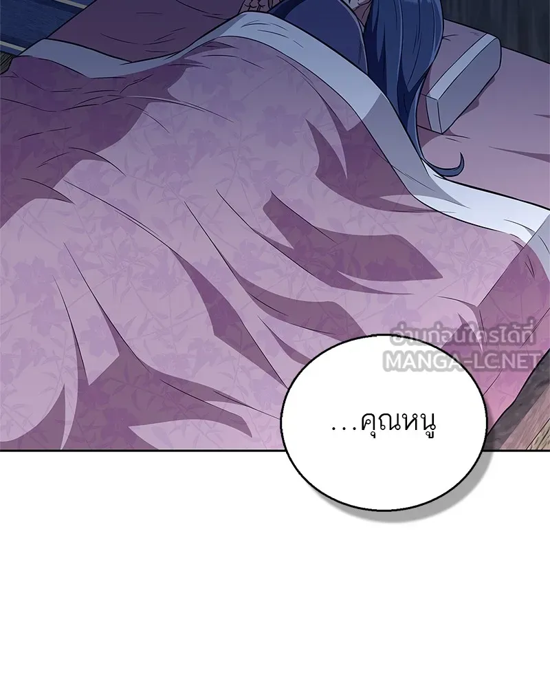 สุดยอดเทรนเนอร์แห่งยุทธภพ ตอนที่ 42 บิงโก! รูปที่ 123