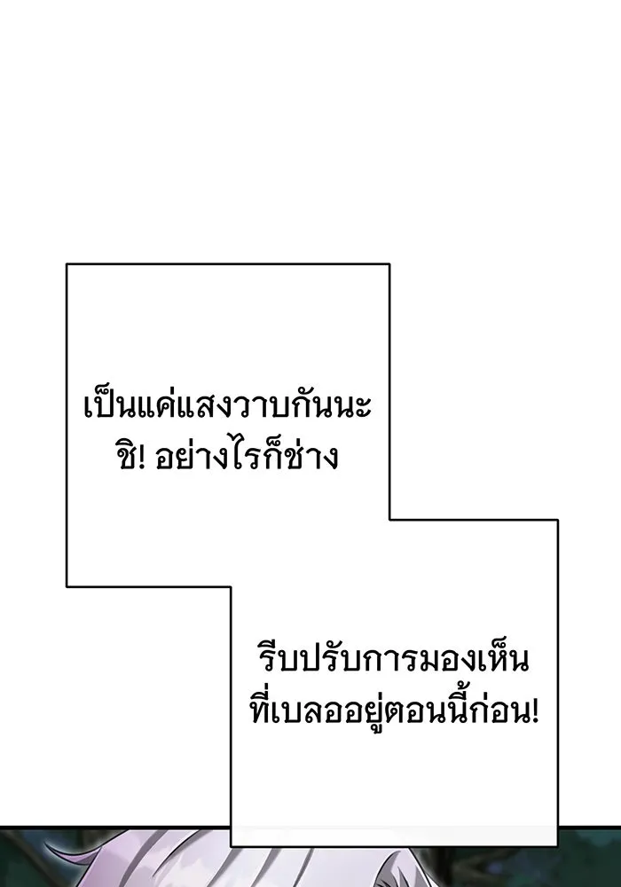 นางร้ายที่ไหนจะมีคุณธรรม ตอนที่ 112 รูปที่ 119