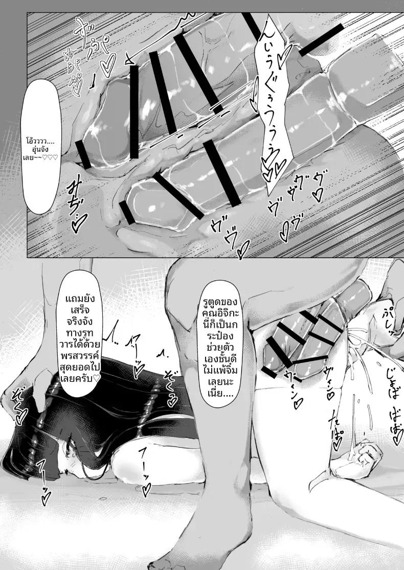 Doujin-Lc- อ่าน โดจิน มังฮวา เกาหลี ญี่ปุ่น จีน แปลไทย ในเมื่อโดนสะกดจิตก็ช่วยไม่ได้นะ [Eryngitoro Salmon] ตอนที่ 1 2 3 4 5 6 7 8 9 10 11 12 13 14 ฟรี ไม่มีโฆษณา อ่าน โดจิน Manhwa เกาหลี ญี่ปุ่น จีน เรามีครบ คัดมาให้เน้นๆ โดจิน 18+ รับประกันความฟินโดย  Doujin Lc