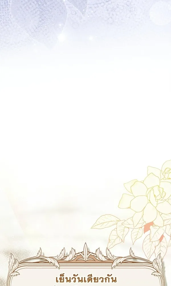 นางเอกนอกบท ตอนที่ 2 รูปที่ 52