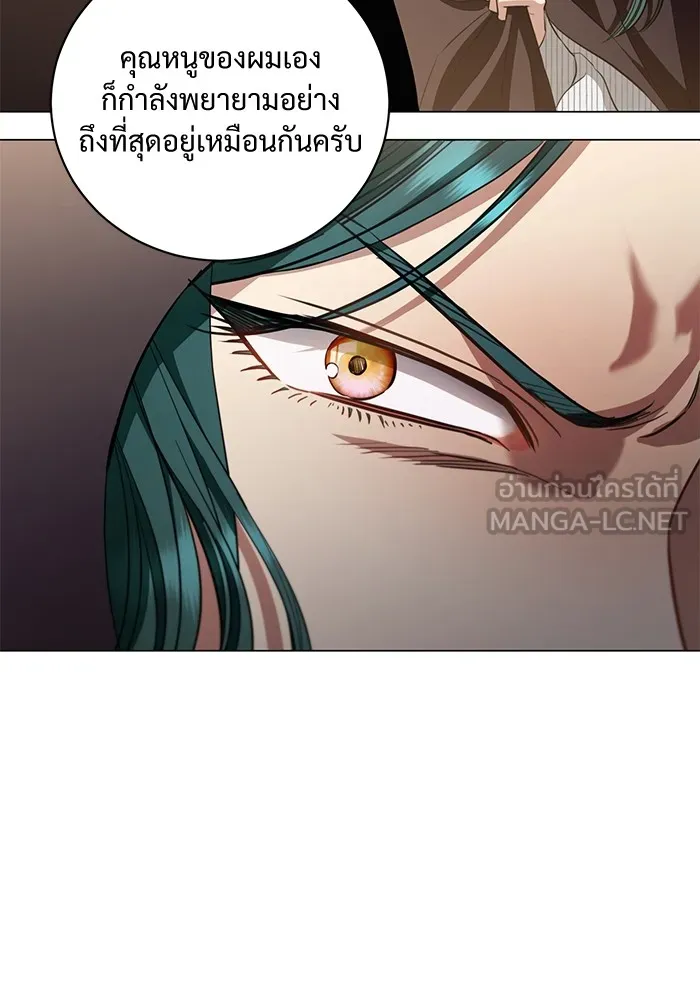 แด่ชู้รักของสามี ตอนที่ 30 รูปที่ 9