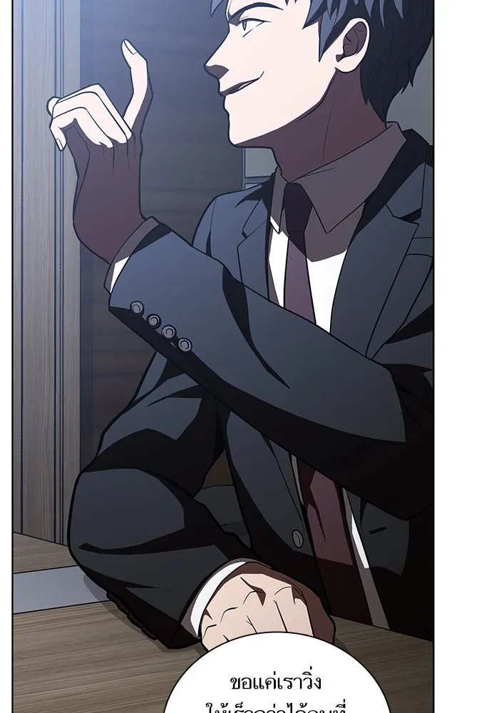 ผู้เล่นขั้นเทพแห่งหอคอยฝึกสอน ตอนที่ 10 รูปที่ 41