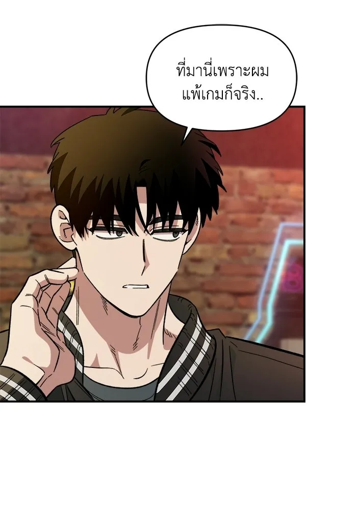 เพื่อนกันมันส์เกิน ตอนที่ 64 รูปที่ 100
