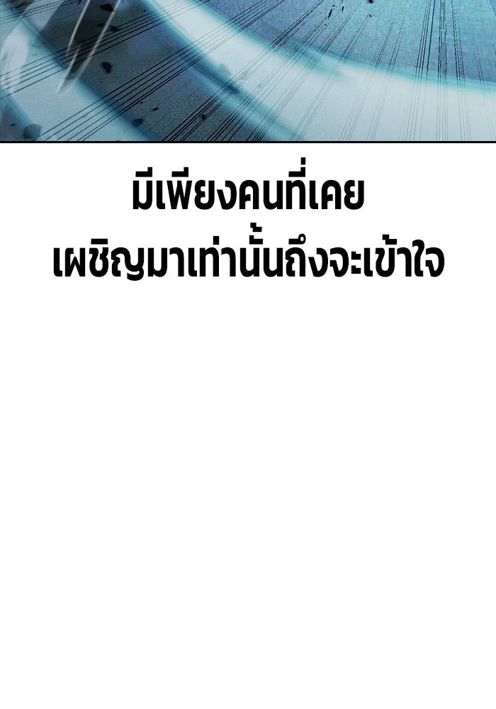 เยาวชนคนคุก ตอนที่ 7 รูปที่ 26