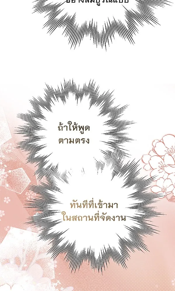 ชีวิตนี้เพื่อเธอ ตอนที่ 34 รูปที่ 100