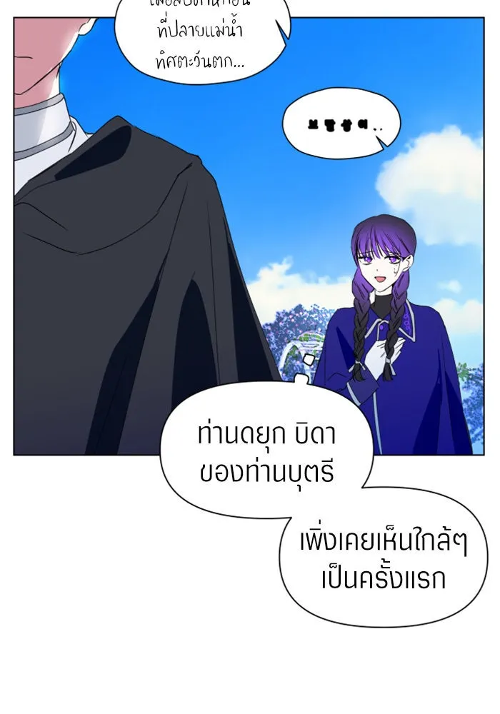 ชิงชีวิตพลิกลิขิตชะตา ตอนที่ 4 นักล่าทั้งหลาย รูปที่ 85