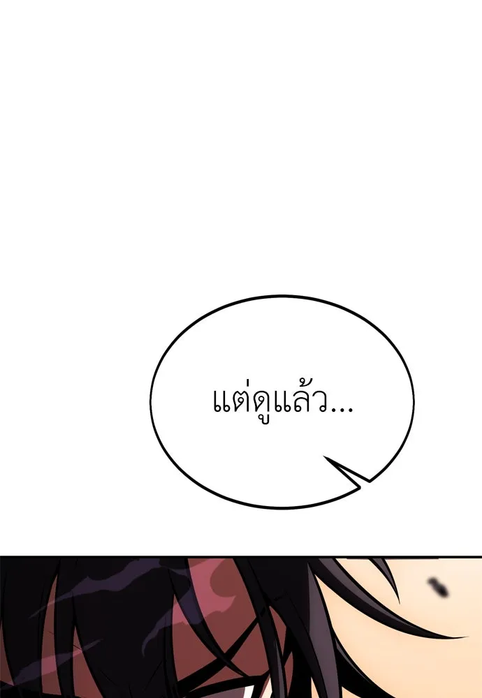 ไอ้เพลเยอร์นั่น ฉันฆ่ามันเอง ตอนที่ 31 รูปที่ 148