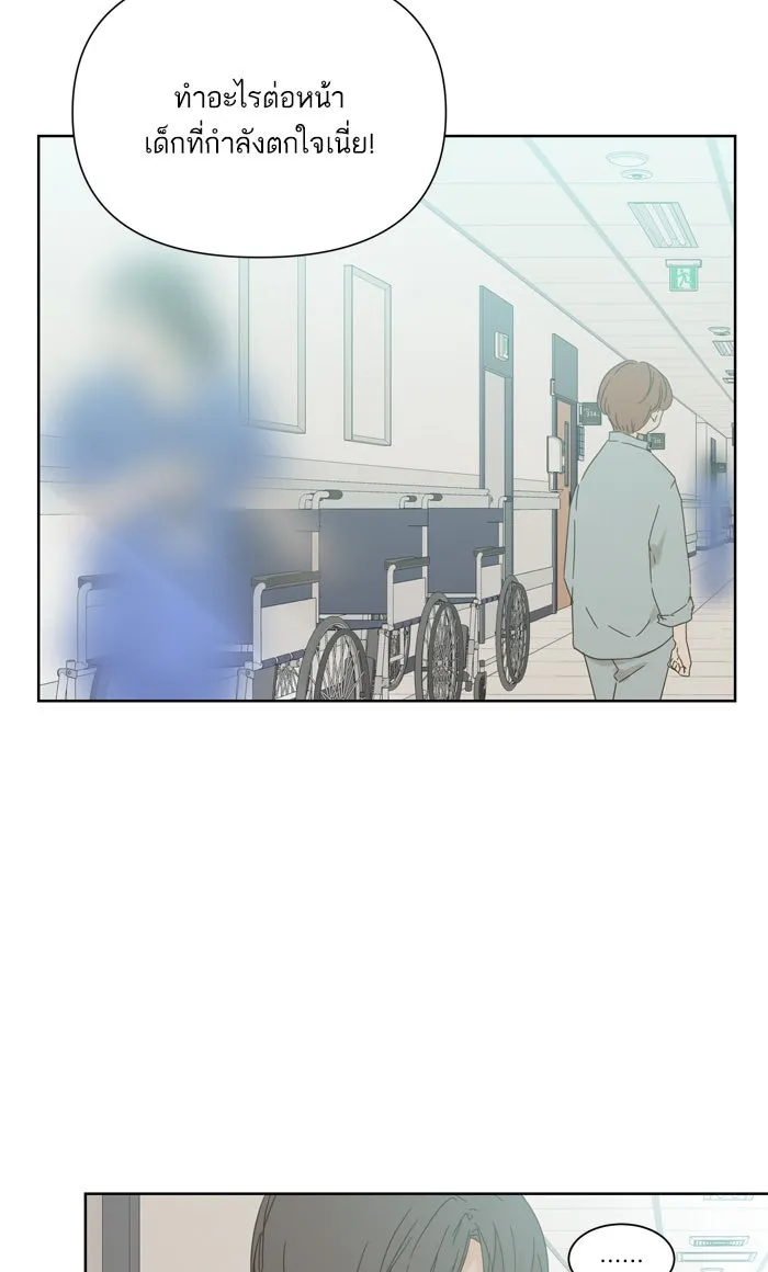 ฉันมันร้าย หรือเพราะโลกไม่น่ารัก ตอนที่ 47 รูปที่ 56