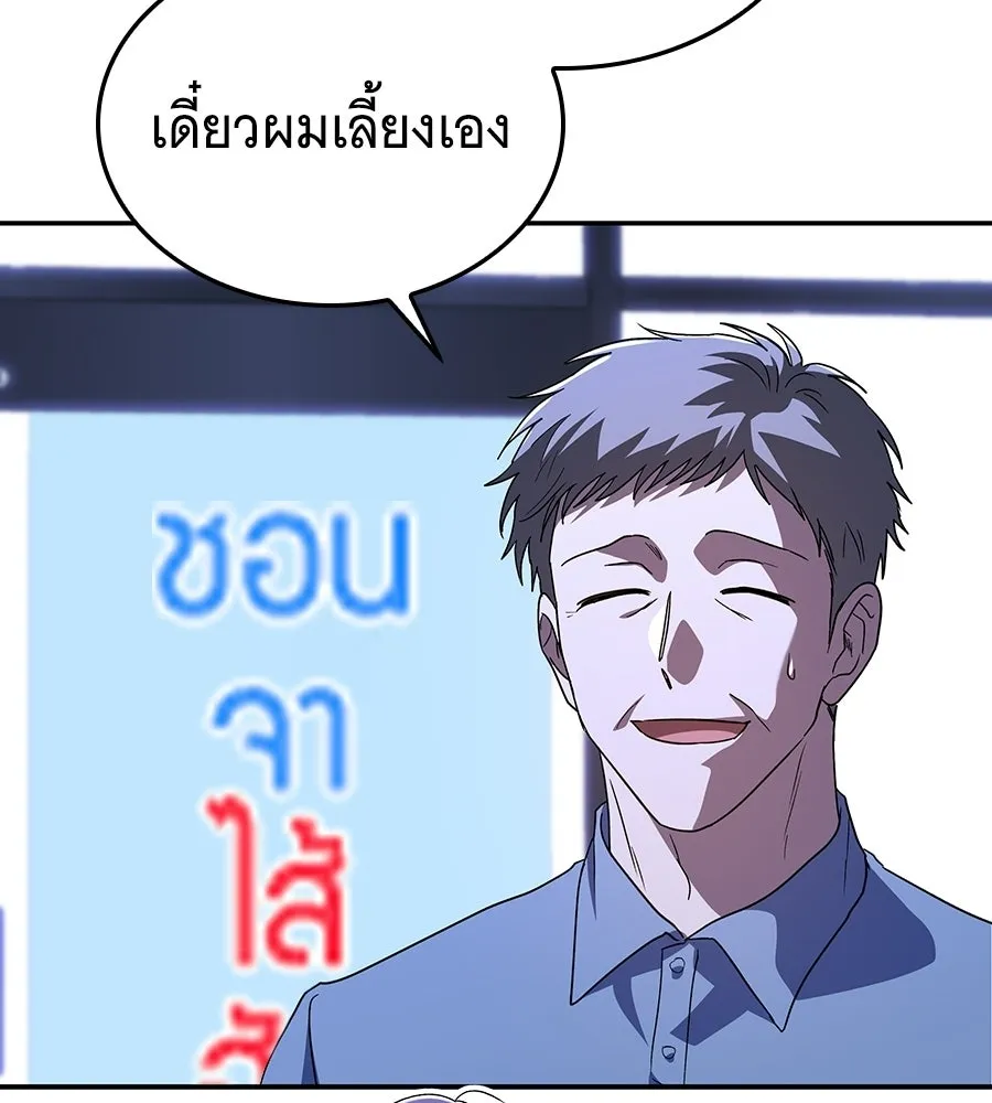 ถึกทนแทงก์แรงก์ C ตอนที่ 50 รูปที่ 50