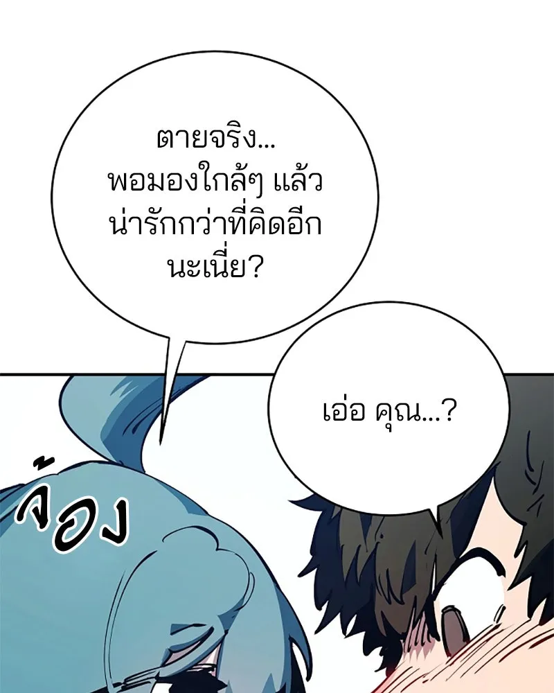 Player ตอนที่ 30 รูปที่ 94