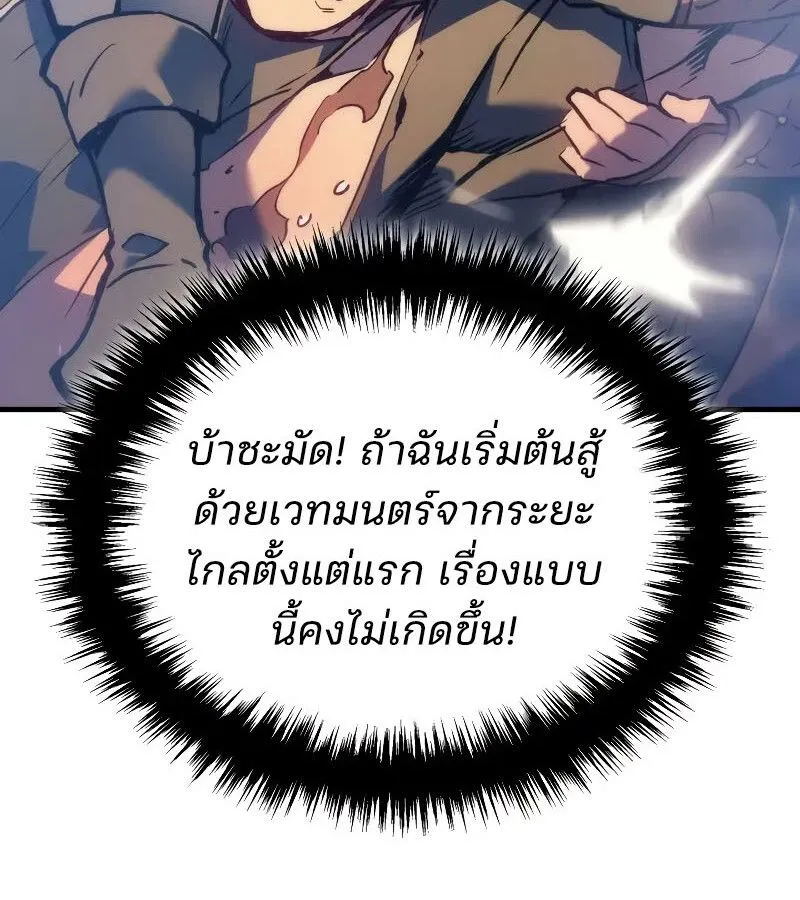 The Indomitable Martial King ตอนที่ ตอนที่ 63 รูปที่ 174
