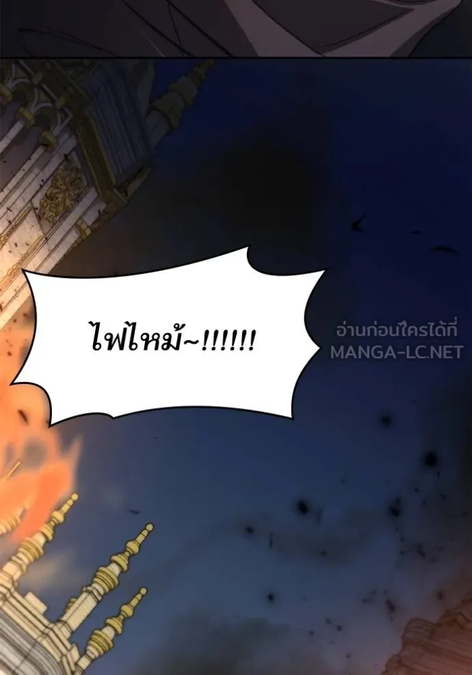 ชาตินี้น้องขอเป็นราช ตอนที่ 120 รูปที่ 42