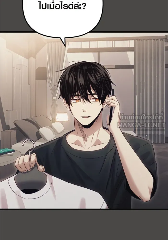 พลิกชะตาคว้าไอเทมระดับเทพ ตอนที่ 18 สิ่งที่อยากบอก รูปที่ 30
