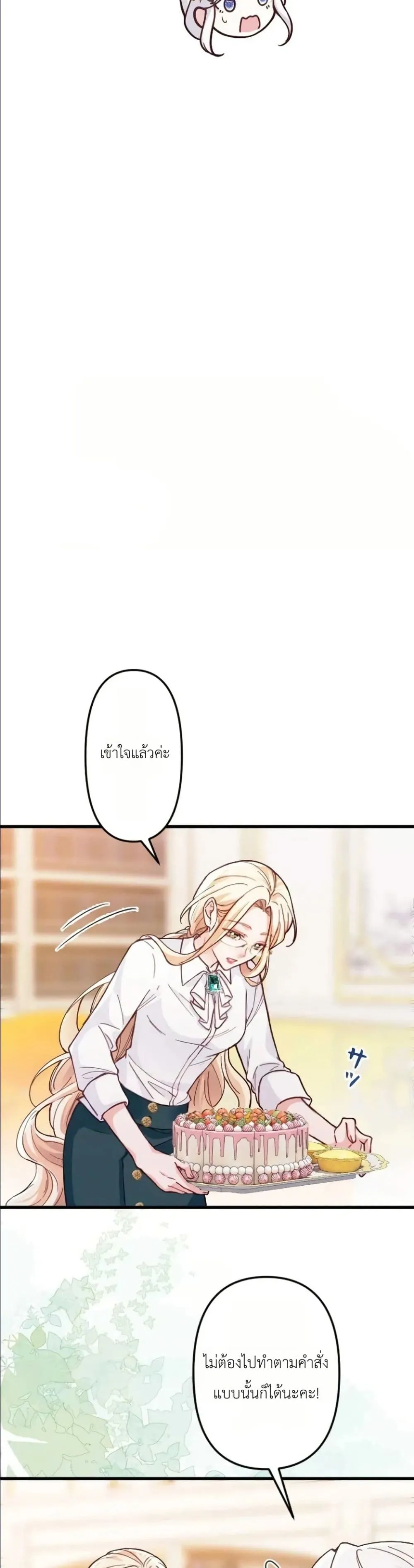 Manga-lc-com อ่านมังงะ อ่านการ์ตูน ออนไลน์ ฟรี I’m a Contract Stepmother, but the Tyrant Is Way Too Overpro ตอนที่ 1 2 3 4 5 6 7 8 9 10 11 12 13 14 ฟรี ไม่มีโฆษณา Manga-lc - อ่าน มังงะ อ่าน การ์ตูน ออนไลน์ อ่านมังงะ ฟรี