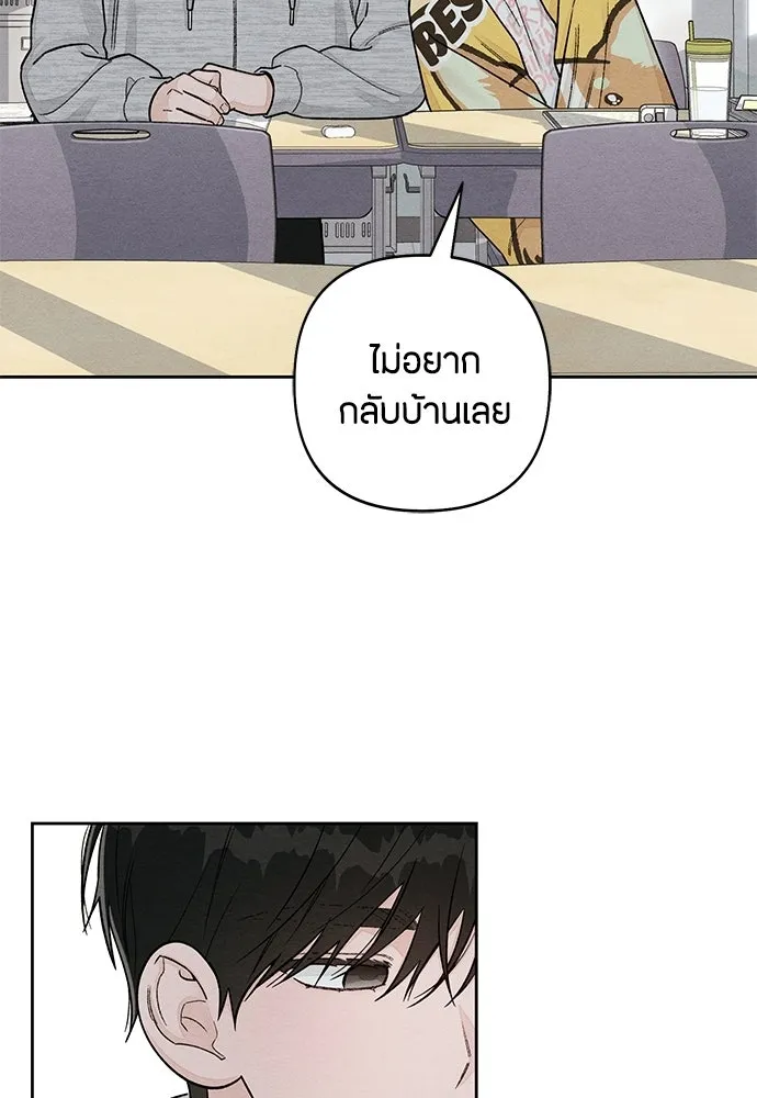 เป็นวัยรุ่นมันเหนื่อย ตอนที่ 113 รูปที่ 52