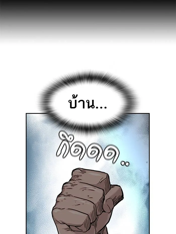 To not die ตอนที่ 49 รูปที่ 172