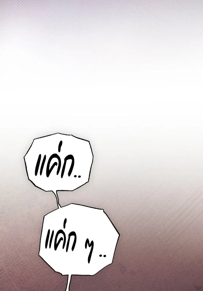 จำเลยหัวใจ ตอนที่ 20 รูปที่ 8