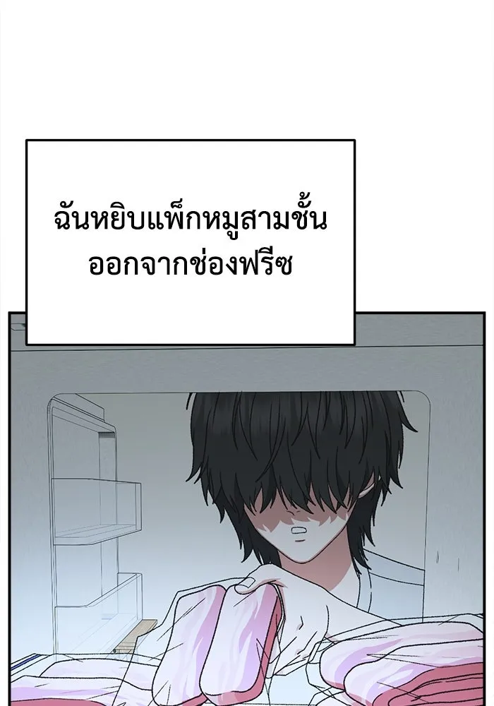 ช่วยเปลี่ยนฉันที ตอนที่ 330. ซีซัน 3 โคดกซู 2 รูปที่ 94