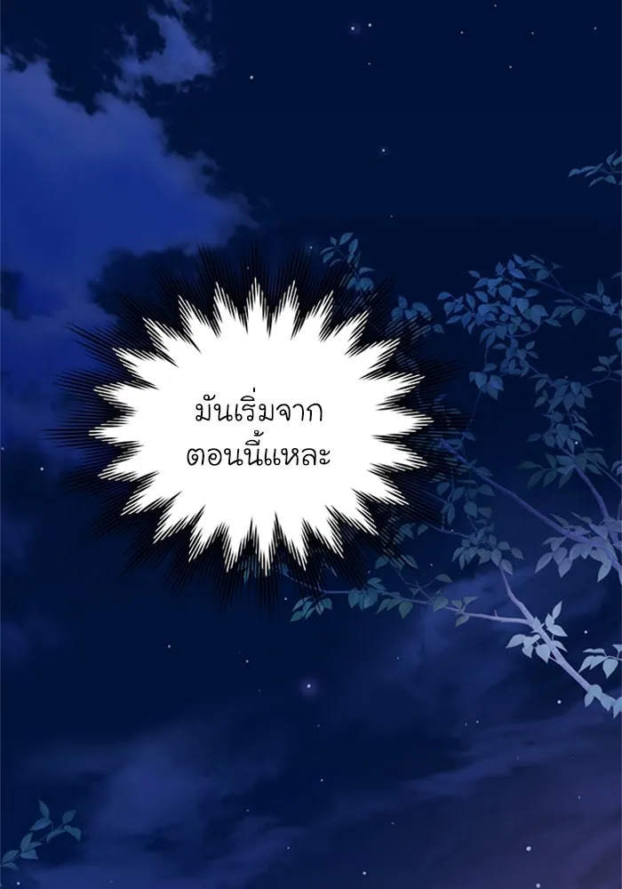 ไหนบอกว่าฉันใกล้ตาย ตอนที่ ตอนพิเศษ 2 รูปที่ 37