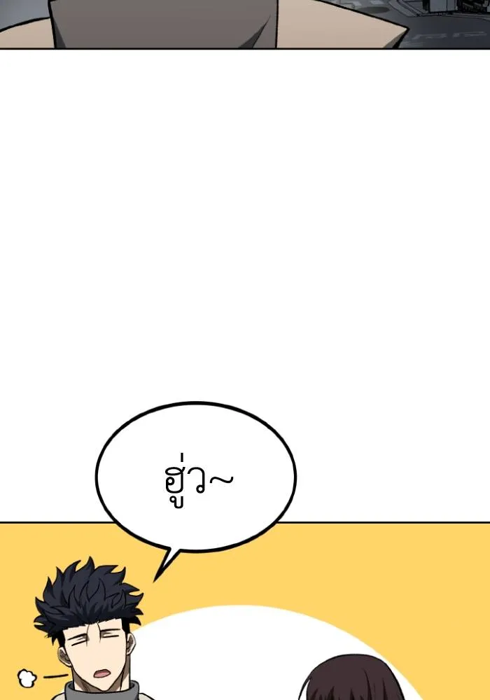 ราชาแห่งอ็อกทากอน ตอนที่ 96 รูปที่ 19