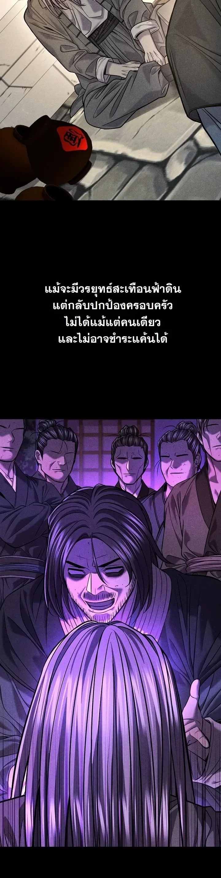 Monopolizing All Opportunities ตอนที่ ตอนที่ 38 รูปที่ 32