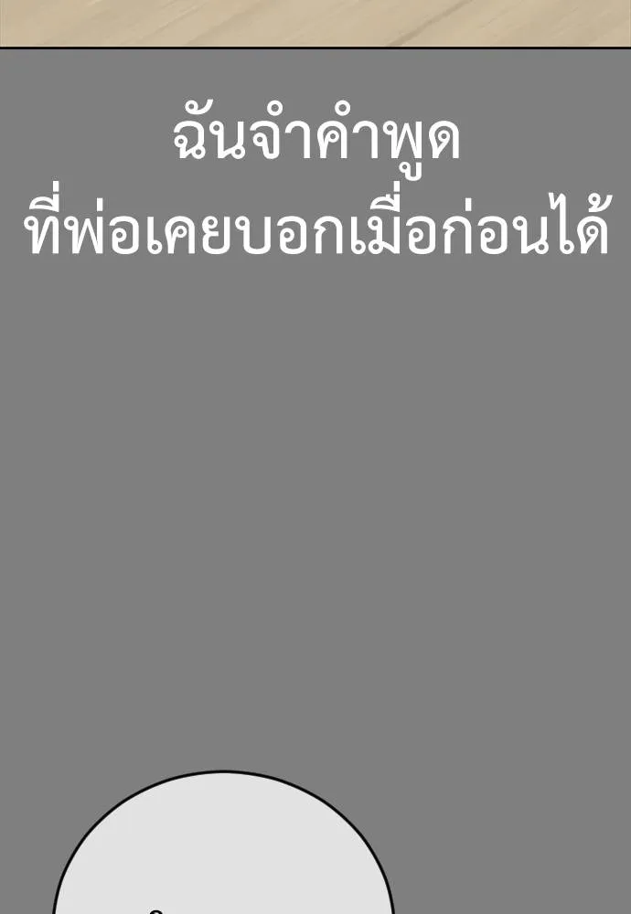 Y2K ตอนที่ 51 รูปที่ 61