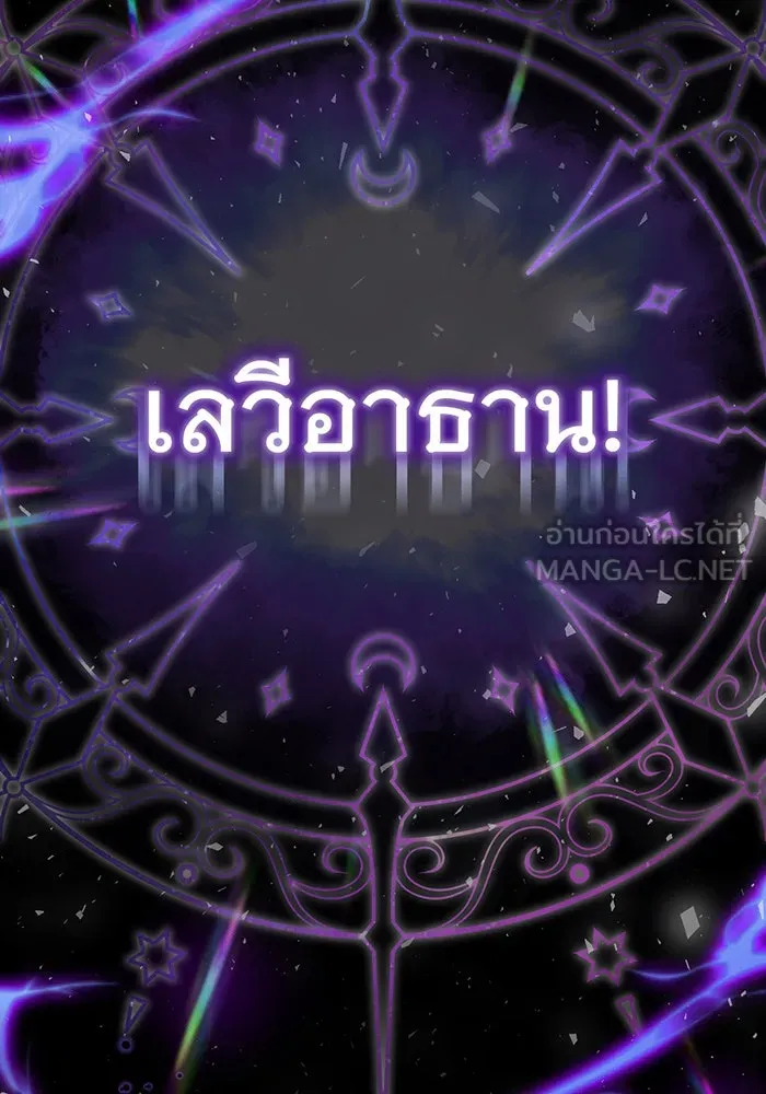 จอมเวทเกิดใหม่ในรอบ 66666 ปี ตอนที่ 51 รูปที่ 3